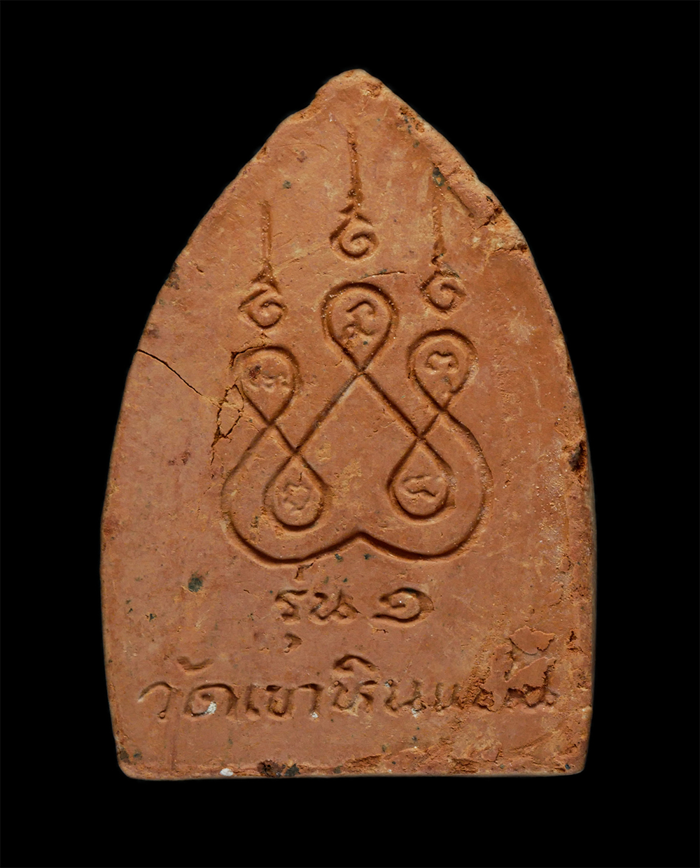 21May24 (184)p.jpg - พระเนื้อดินเผารูปเหมือน รุ่น 1 หลวงปู่ทอง วัดเขาหินแท่น ต.วังจันทร์ อ.วังจันทร์ จ.ระยอง พระเก่าสวย มวลสารดี (องค์ที่2)  | https://kamulet.in.th